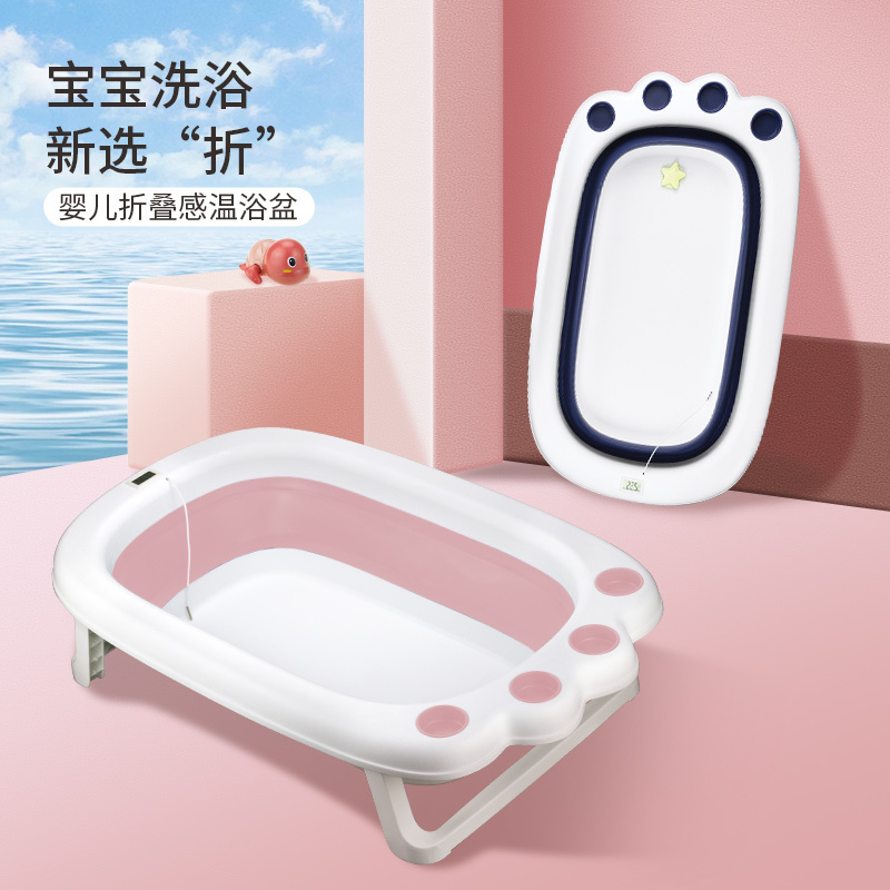 婴侍卫 感温折叠浴盆 bx-902洗澡盆