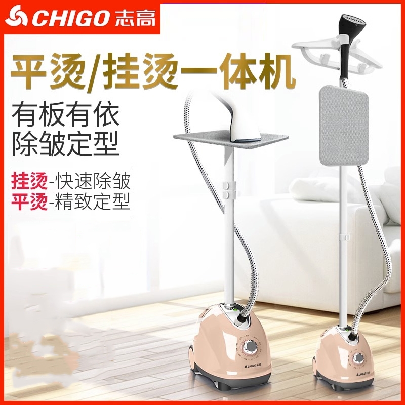 志高大蒸汽挂烫机家用熨斗烫衣服小型手持熨烫机挂立式电熨斗_加粗方杆带烫衣板酒红色