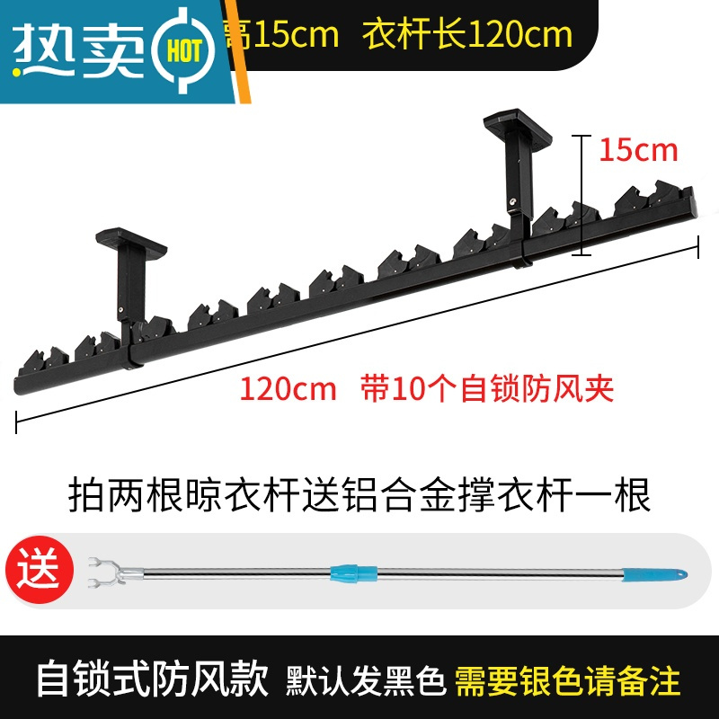 敬平阳台顶装固定式凉衣架家用单杆顶杆晾衣架 自锁防风款 长1.2米+高15cm可挂19件衣服晾衣杆