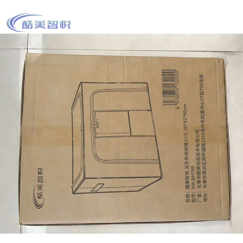 酷美智悦 深灰色收纳箱100L 60*42*40cm KM-BH799 个高清大图