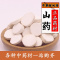 山药片 药片药圆片 淮山药粉散装批发 山药圆片500g