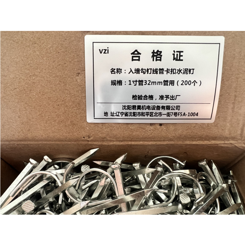 vzi 入墙勾钉线管卡扣水泥钉 1寸管32mm管用(200个) 包高清大图
