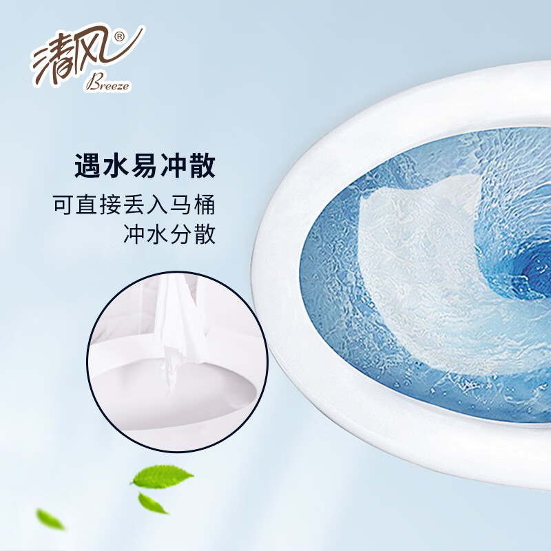 清风 轻柔卷纸 甄选ZS125-4层125g*10卷/提 (138mmx100mm有芯卷纸*10卷)高清大图