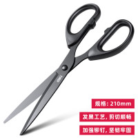 得力(deli)210mm黑刃防锈剪刀 办公家用生活手工剪纸刀 办公用品 2把装黑色6010-S