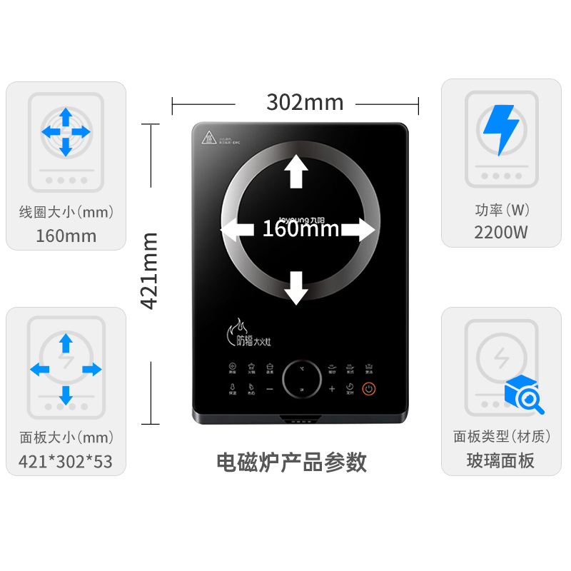 九阳(Joyoung) 电磁炉家用智能 C22-F7黑色高清大图