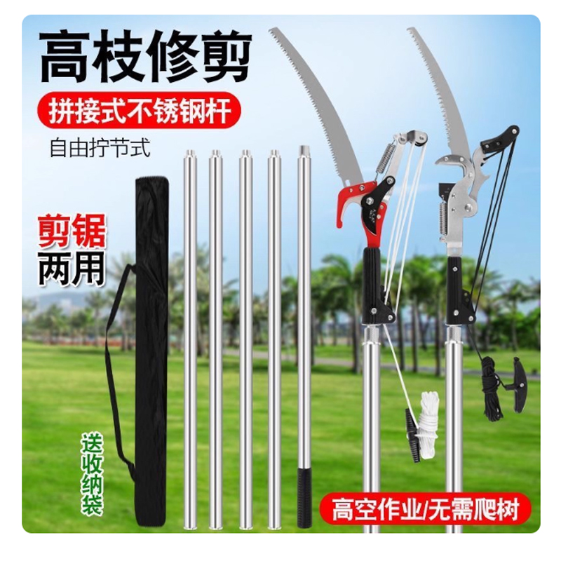 高枝剪高清大图