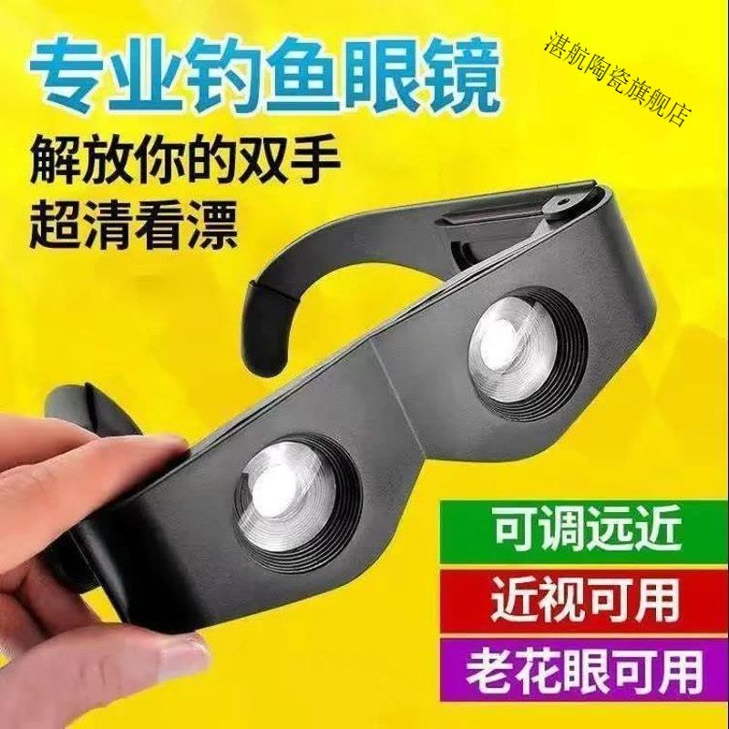 钓鱼望远镜高倍高清看鱼漂夜视窥视镜头戴式拉近射鱼偏光日夜眼镜图片