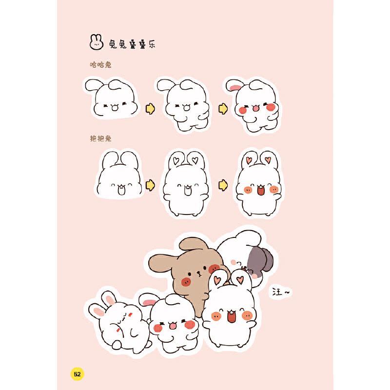 [正版][正版书籍]阿泱泱的萌物绘图片