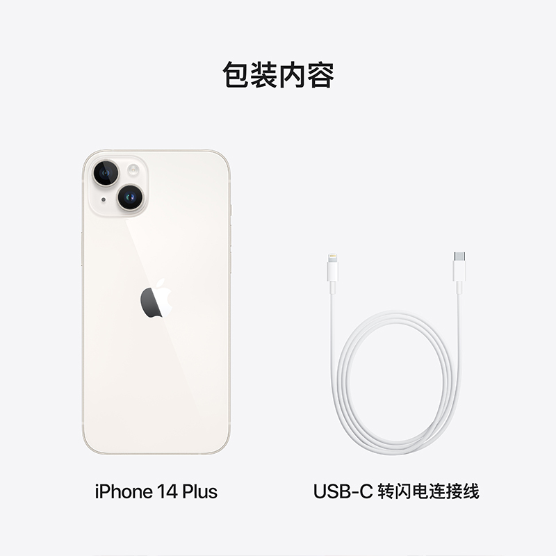 Apple iPhone 14 Plus 512G 星光色 移动联通电信5G 双卡双待手机