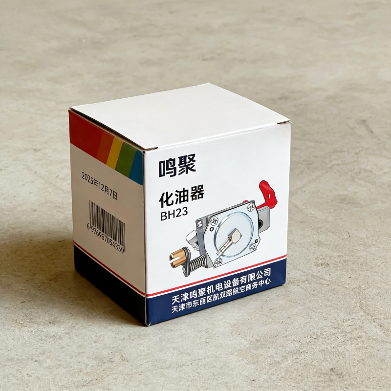 鸣聚 化油器 BH23 个高清大图