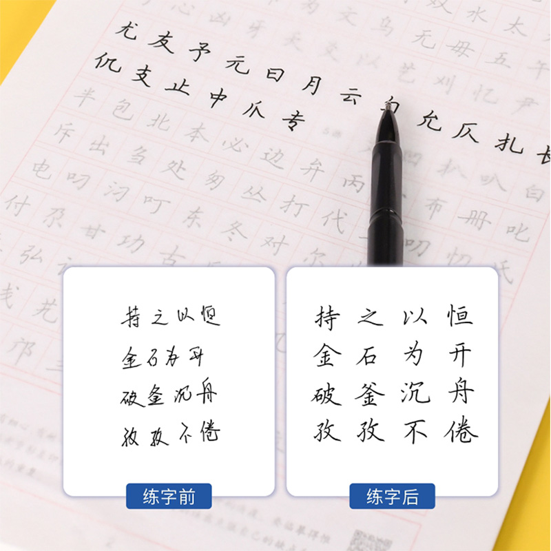 楷书7000常用字 [正版]楷书入门字帖 8册套高效图解版附视频 笔画结构速成控笔成人签字钢笔字帖练字本学生硬笔书法教程高清大图