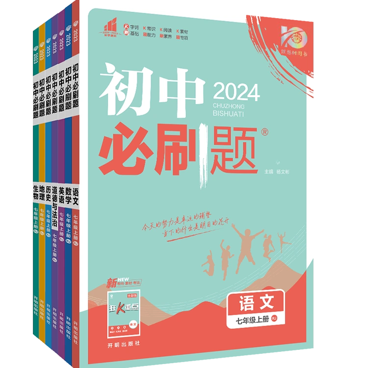 [北师版]数学 九年级下 [正版]2024初中国一上册八九年级数学语文英语物理政治地理历史生物2023秋七上下册人教苏教高清大图