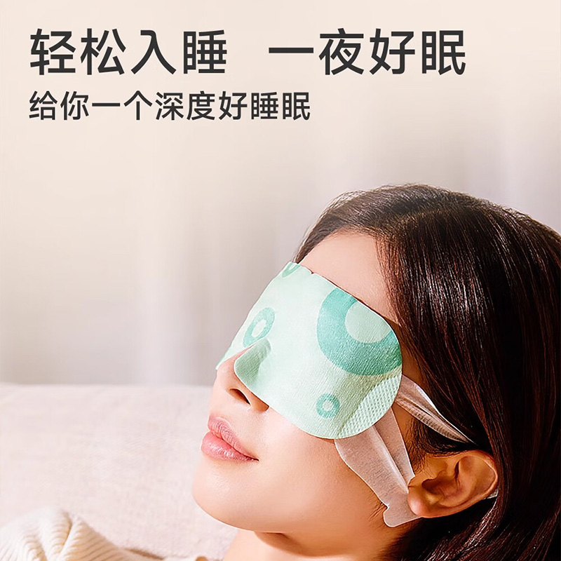 艾修堂蒸汽眼罩恒温亲肤透气安神助眠改善眼干疲劳AP1EE-01高清大图