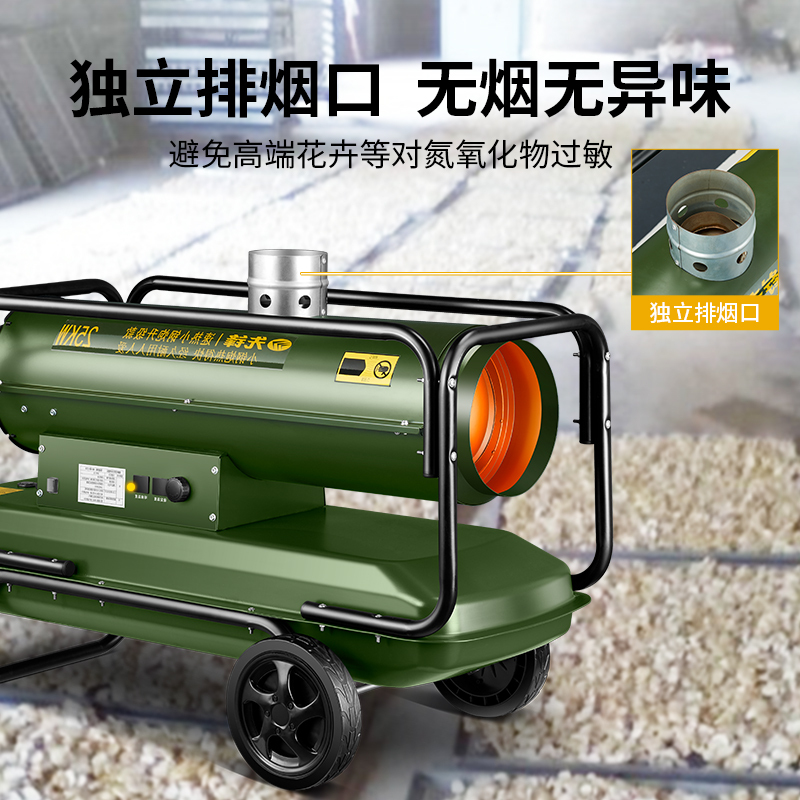 先锋工业燃油取暖器柴油暖风机养殖育雏热风机大棚升温烘干大功率