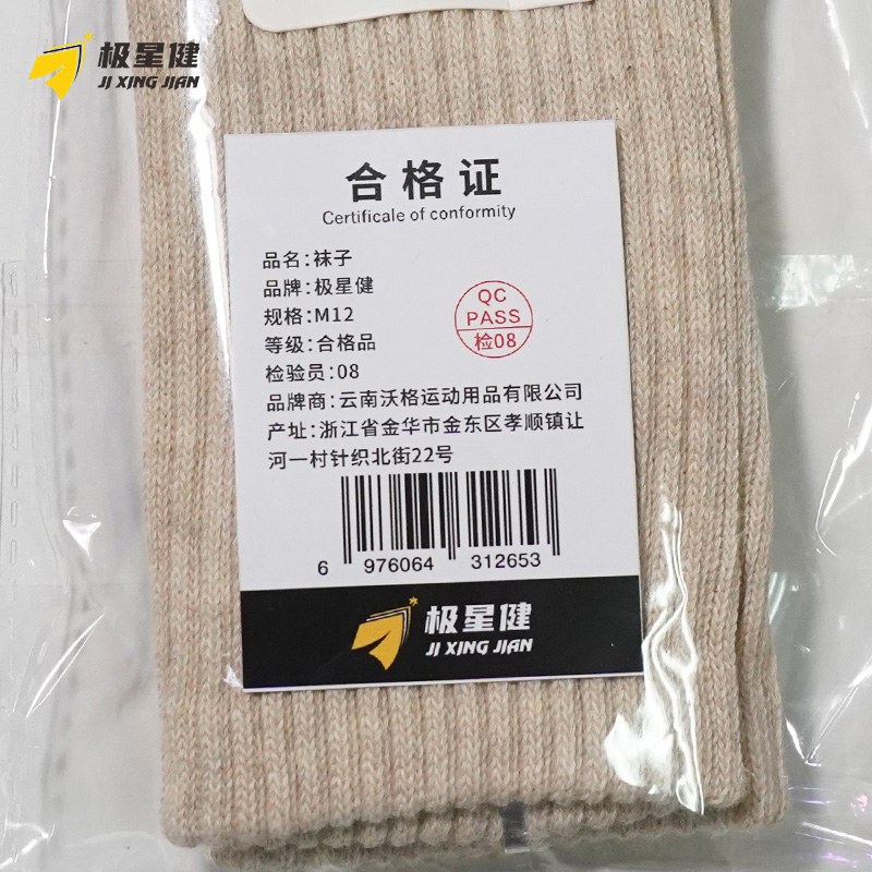 极星健 袜子 M12 双高清大图