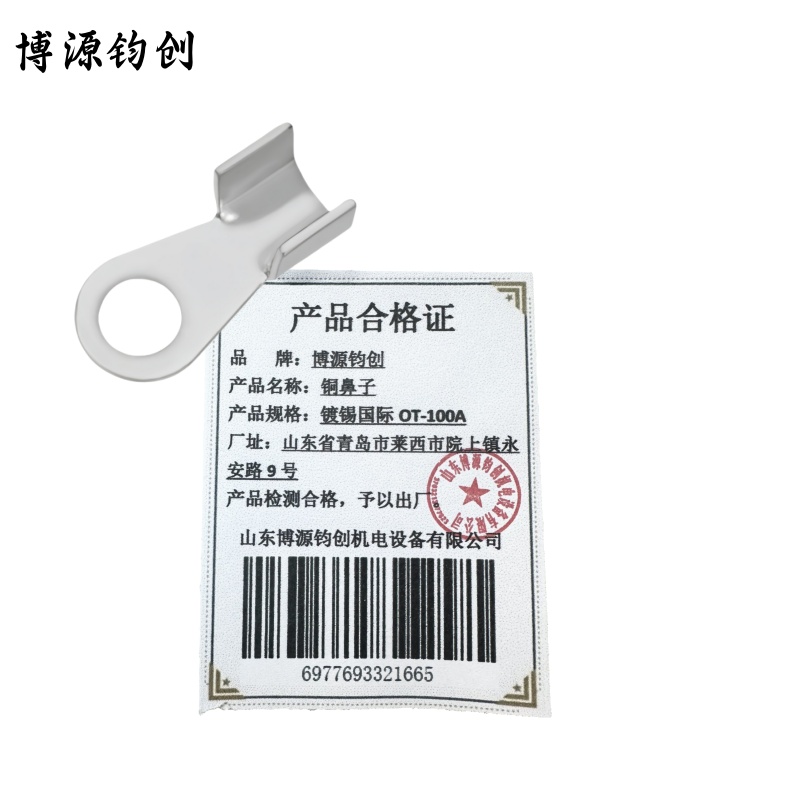 博源钧创 铜鼻子 镀锡国标OT-100A 个高清大图