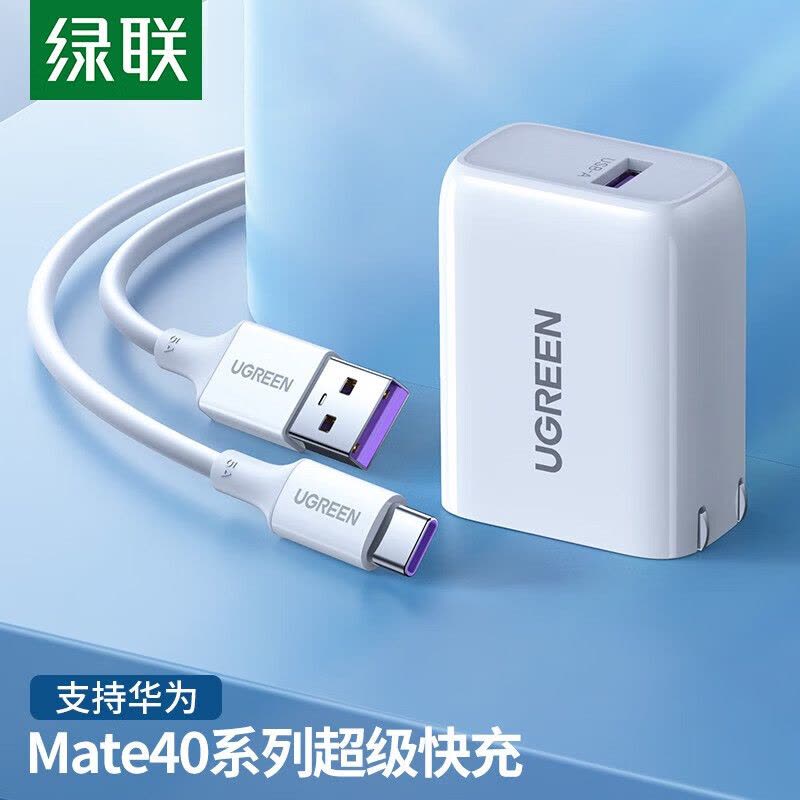 绿联(Ugreen) CD179 Type-C超级快充套装 输入 100-240V~50/60Hz 600mA图片