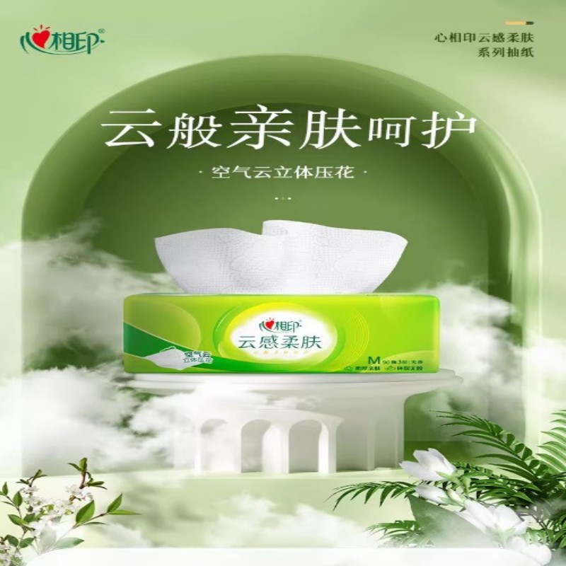 心相印云感90抽三层立体压花塑装面巾纸(10包装) DT17090