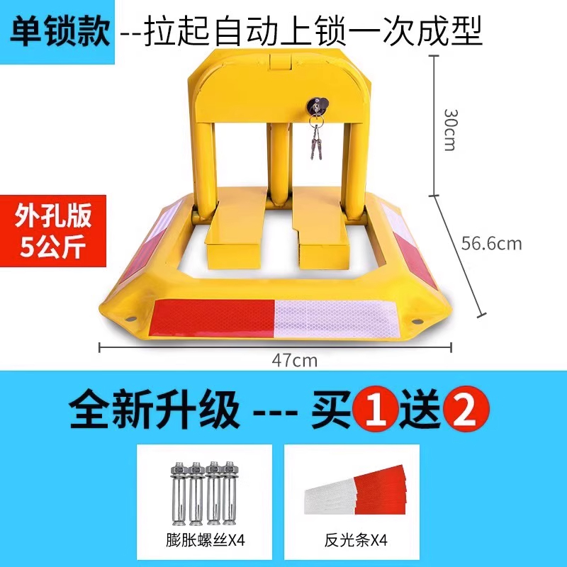 邑坤 汽车停车位锁防撬地锁汽车车库防占用 个 标准单锁+反光贴+螺丝【外孔5KG】