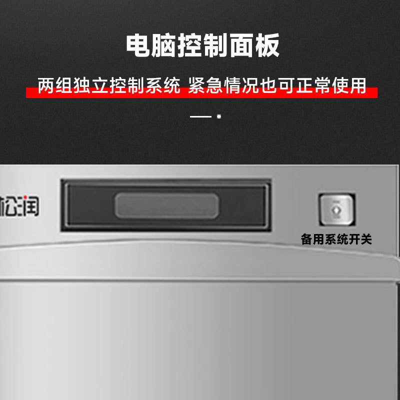 SOR松润 商用蒸柜 酒店饭店学校医院食堂用SCT-M4313A电脑型单门竖盘蒸饭柜12盘