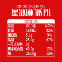 达利园星冰淋派菠萝味新春礼盒装600g西式糕点礼盒