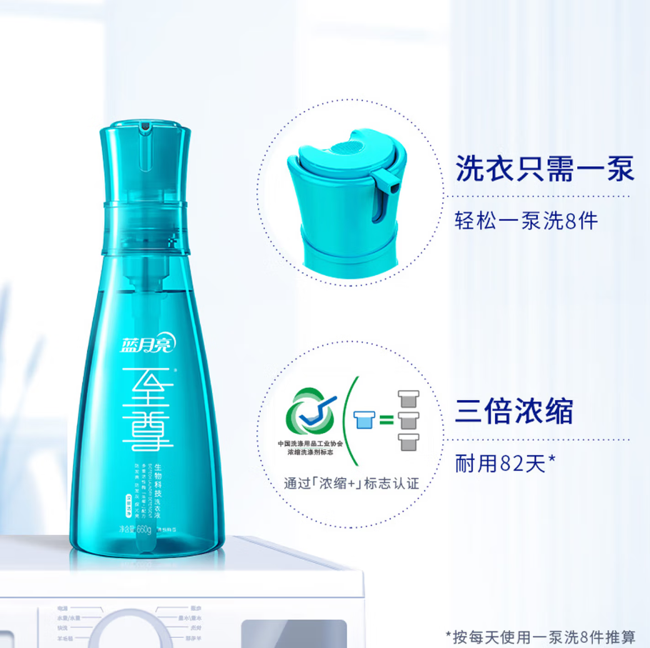 蓝月亮深层洁净洗衣凝珠高效去渍抗菌除菌温和护衣设计高清大图