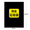 利得垃圾袋70*80*50只 3.5丝 物业宾馆酒店环卫大容量环保塑料袋大号超大号加厚平口抽取式塑料袋子 免费开票