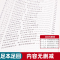 [完整无删减]四大名著全套 [正版]完整无删减四大名著原著 三国演义水浒传西游记红楼梦青少年版完整版 初高中无障碍阅读学