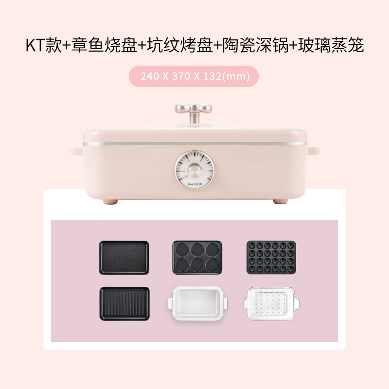 适盒A4BOX多功能料理锅Hellokitty款标配+章鱼烧盘+坑纹盘+陶瓷深锅+蒸笼