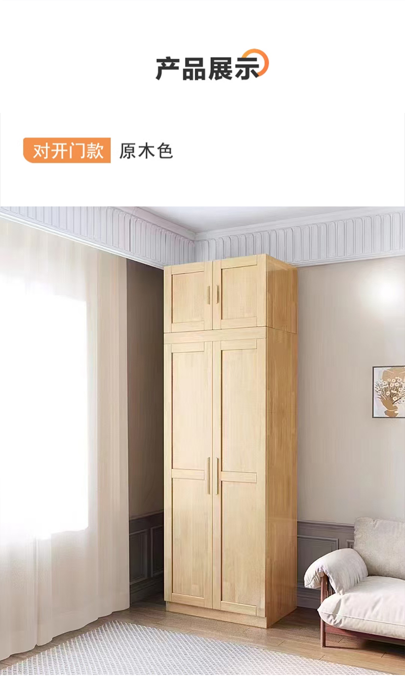 杭舍沐光实木衣柜加顶800*562*2450mm479#/张高清大图