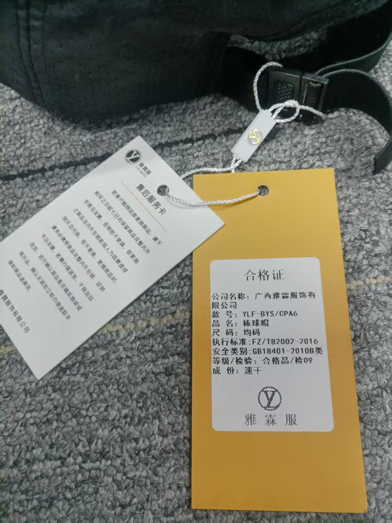 雅霖服 棒球帽 YLF-BYS/CPA6 顶高清大图