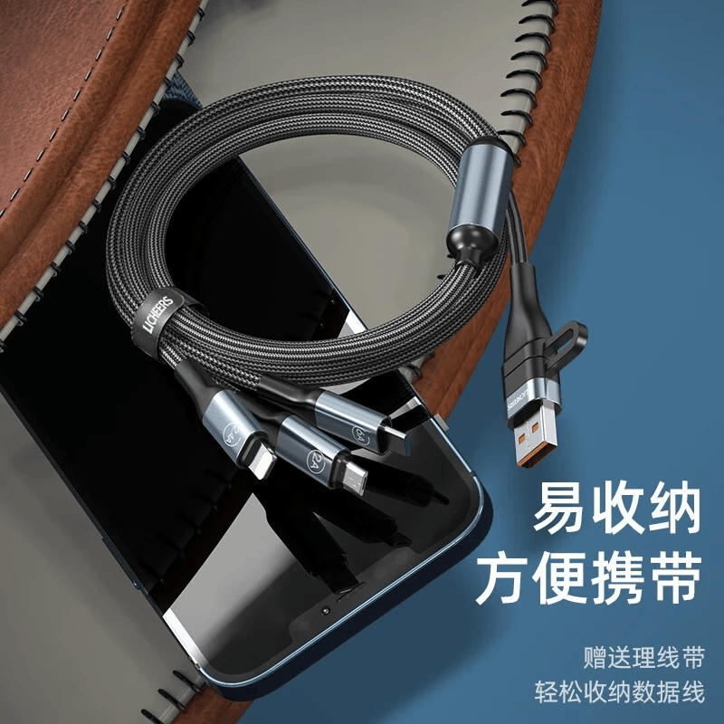领臣(LINGCHEN)66W二拖三超级快充数据线充电线LC-469高清大图