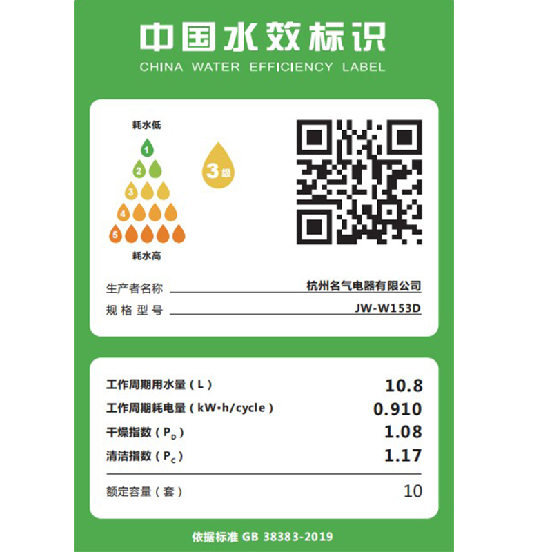 老板集团名气153D集成水槽10套大容量独立家用厨电一体机
