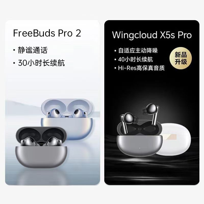 荣耀亲选Wingcloud X5s Pro 真无线降噪蓝牙耳机降噪适用苹果华为 mate60