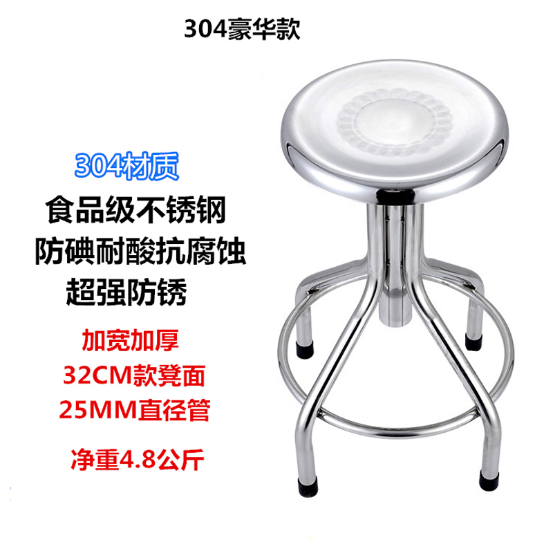 瑞丰杰加厚304不锈钢圆凳旋转升降椅子无尘车间实验室凳子RJ-D202