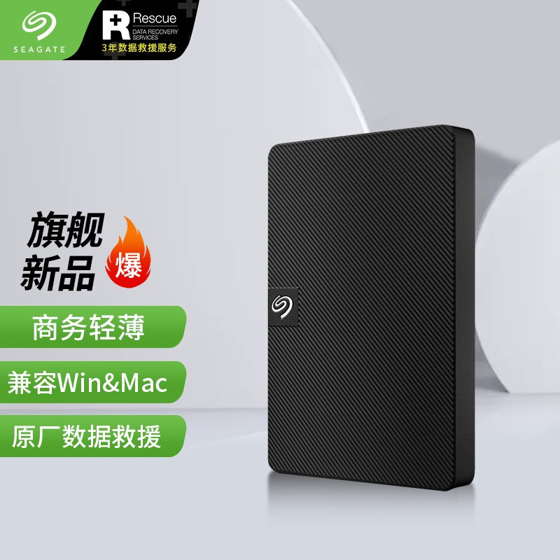 希捷(SEAGATE)移动硬盘 5T USB3.0 睿翼2.5英寸 商务黑钻 兼容Mac