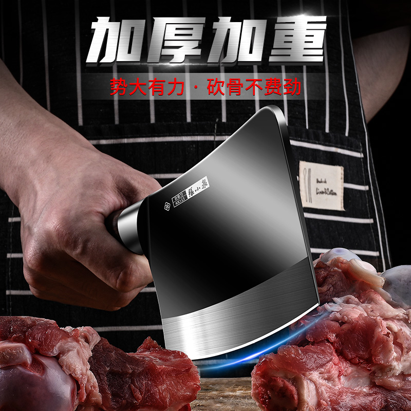 张小泉剁骨头菜刀家用砍骨头专用刀加厚斩骨刀屠夫商用大砍刀8138高清大图