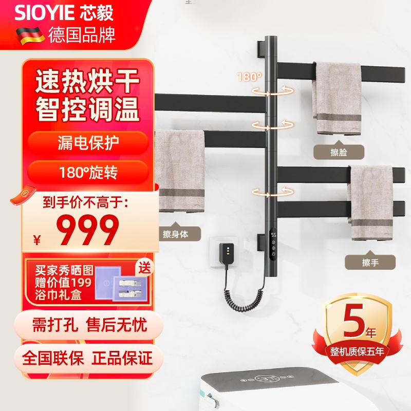 SIOYIE/芯毅电热毛巾架G68高清大图