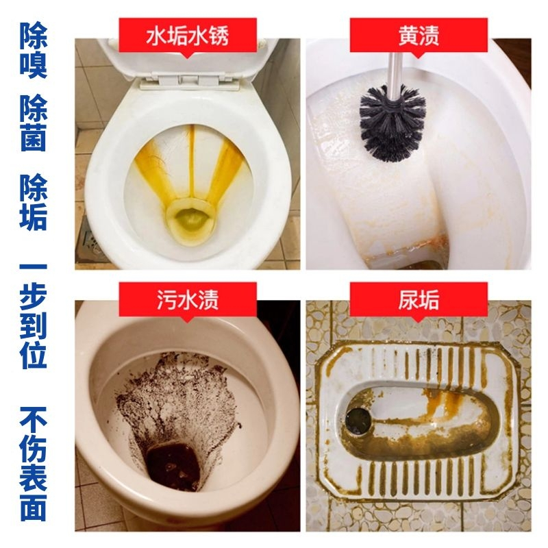 洁厕宝喷头式550g