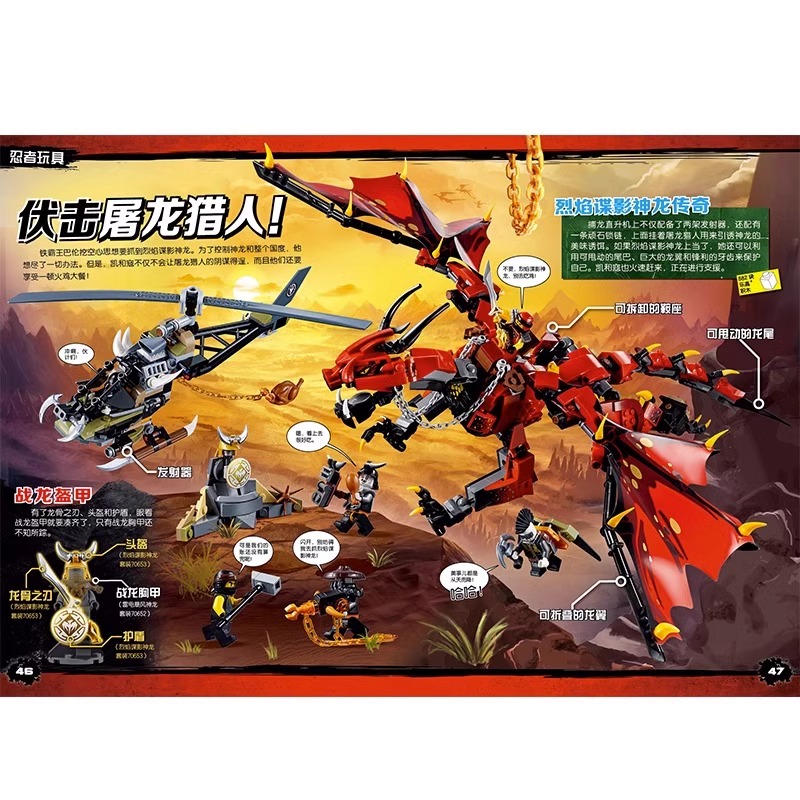 乐高幻影忍者传奇大冒险4-直面危境 [正版]书店乐高幻影忍者传奇大冒险漫画故事书全5册 绝处逢生/穿越龙之域/遮天蔽日/高清大图