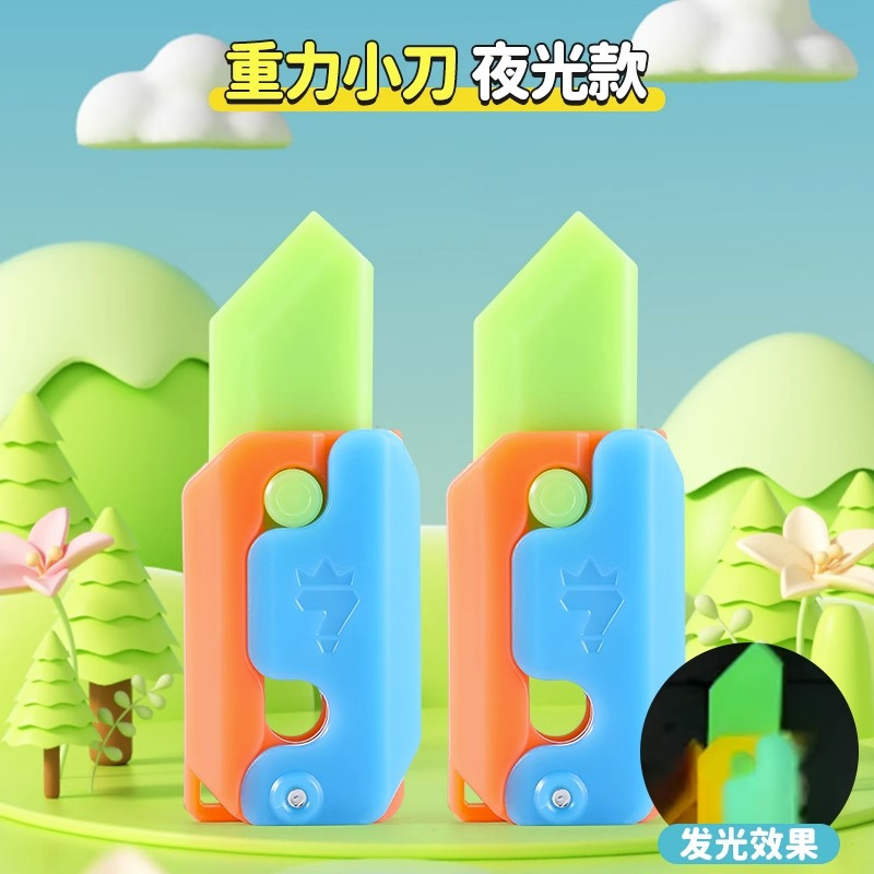 重力直跳萝卜刀枪网红解压3d打印蝴蝶玩具夜光幼崽塑料玩具刀