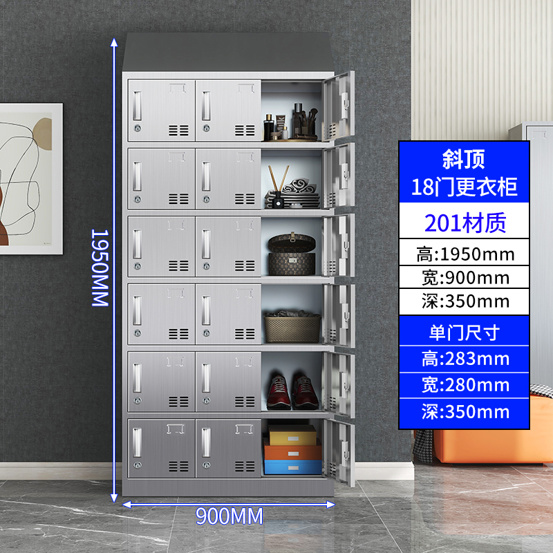 鑫环境 十八门201不锈钢斜顶更衣柜员工储物柜无尘净化车间食品厂多门衣柜