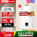 Rinnai/林内 13升燃气热水器家用强排式恒温天然气13QD01