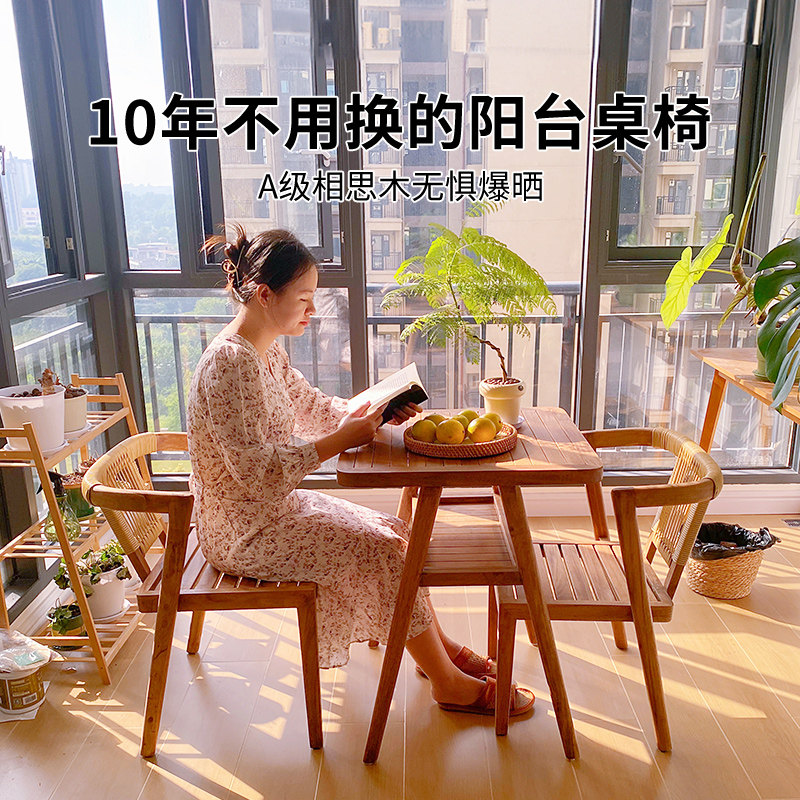 紫叶阳台茶桌椅组合实木三件套防晒休闲椅子简约看书家用一桌两椅高清大图