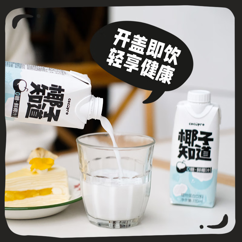 椰子知道 0糖鲜椰汁 常规包装款330ml*6
