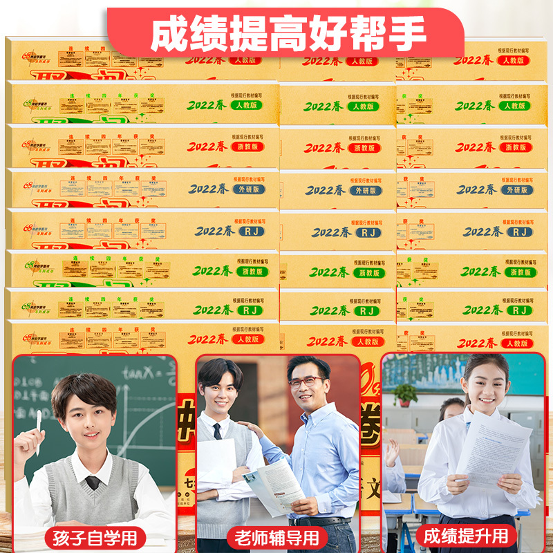 [单本]英语人教版 八年级下 [正版]新版聚能闯关期末复习冲刺卷100分七年级八年级九年级初一初二三上下册数学语文英语政