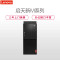 联想(Lenovo)启天M415 商用台式电脑 单主机(Intel i7 7700 8GB 1TB 2G独显 刻录 DOS)