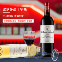 法国波尔多原瓶进口AOC级 劳雷特酒庄(干红+贵腐甜白)葡萄酒双支装 750ml*2