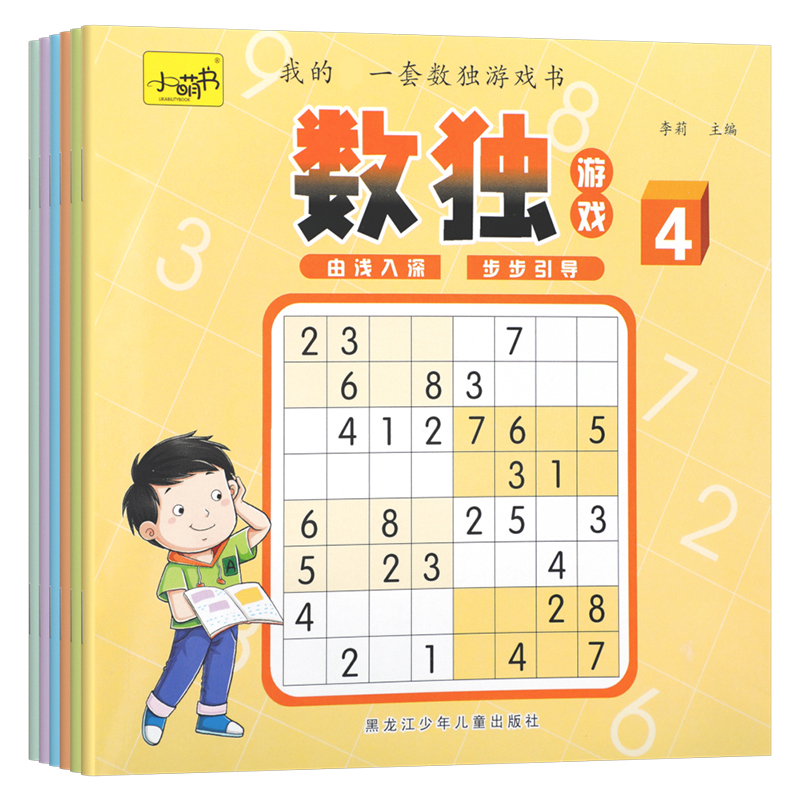 [正版]数学逻辑思维玩具数独游戏全6册幼儿园小学生一年级阶梯游戏书籍专注力训练题四六八九宫格儿童入门宝宝全脑益智力开发高清大图