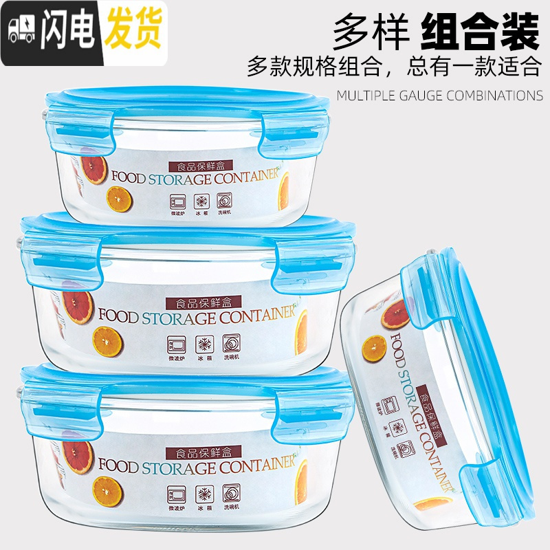 三维工匠玻璃饭盒上班族可微波炉加热便当盒带盖餐盒套装保鲜碗盒 绿色长方款1040+650+650高清大图